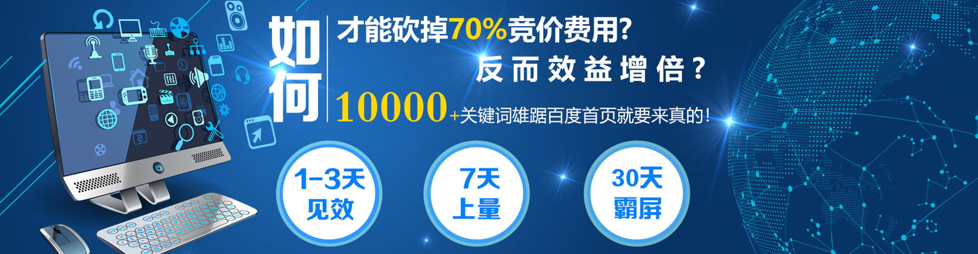 海东sem竞价员